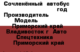 Сочленённый  автобус Zong Tong BRT LCK6180G 2012 год. › Производитель ­ Zong Tong › Модель ­  LCK6180G - Приморский край, Владивосток г. Авто » Спецтехника   . Приморский край